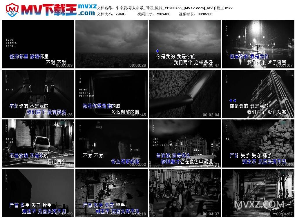 朱宇晨-寻人启示_国语_流行_YE200753